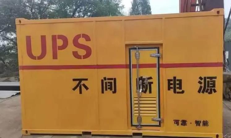 炉霍UPS电源（Uninterruptible Power Supply）的作用？